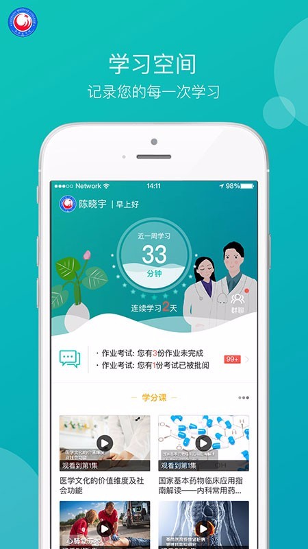 成医远程