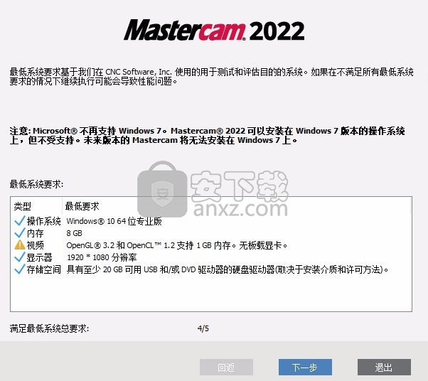 mastercam2022中文(零件加工)