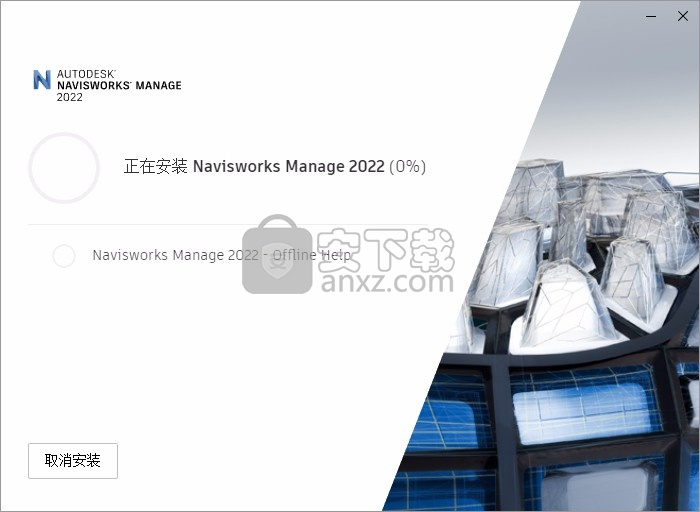 Autodesk Navisworks Manage 2022中文(项目审查)