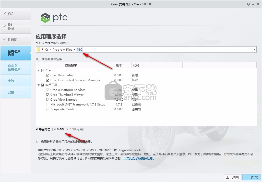 ptc creo 8.0中文(零件设计)