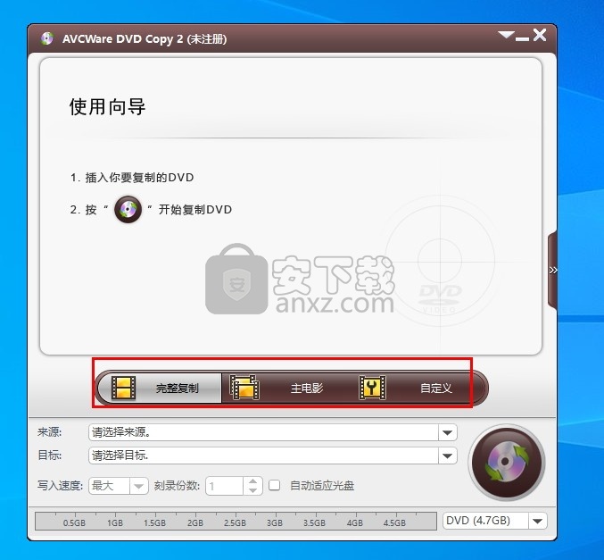 AVCWare DVD Copy 2(DVD复制工具)