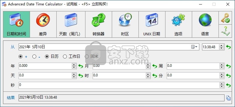 Advanced Date Time Calculator(高级日期时间计算器)