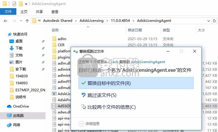 Autodesk Navisworks Manage 2022补丁