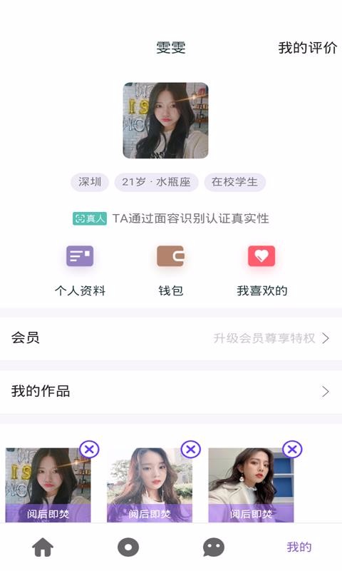 面具交友空间