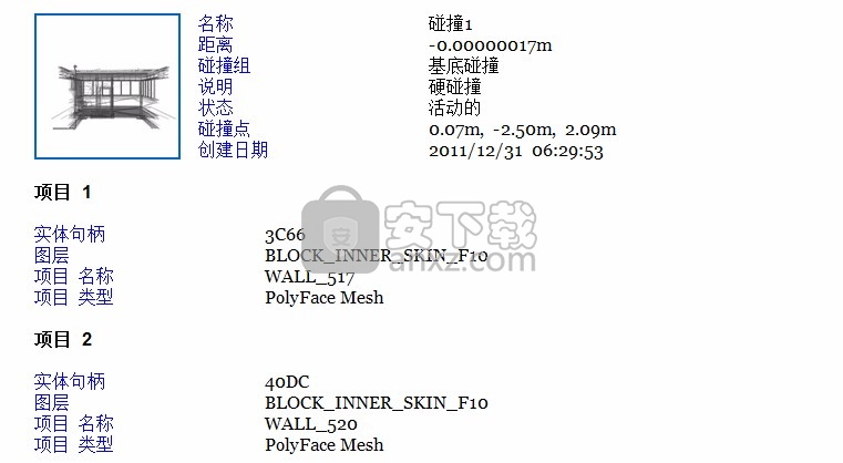 Autodesk Navisworks Manage 2022补丁