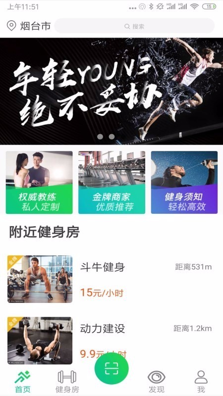 跑两步湖州app技术开发