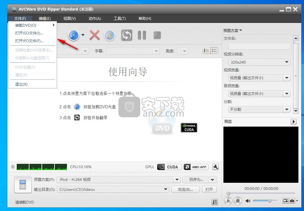 AVCWare DVD Ripper Standard(DVD翻录工具)