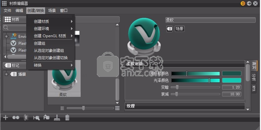 Autodesk VRED Design 2022中文