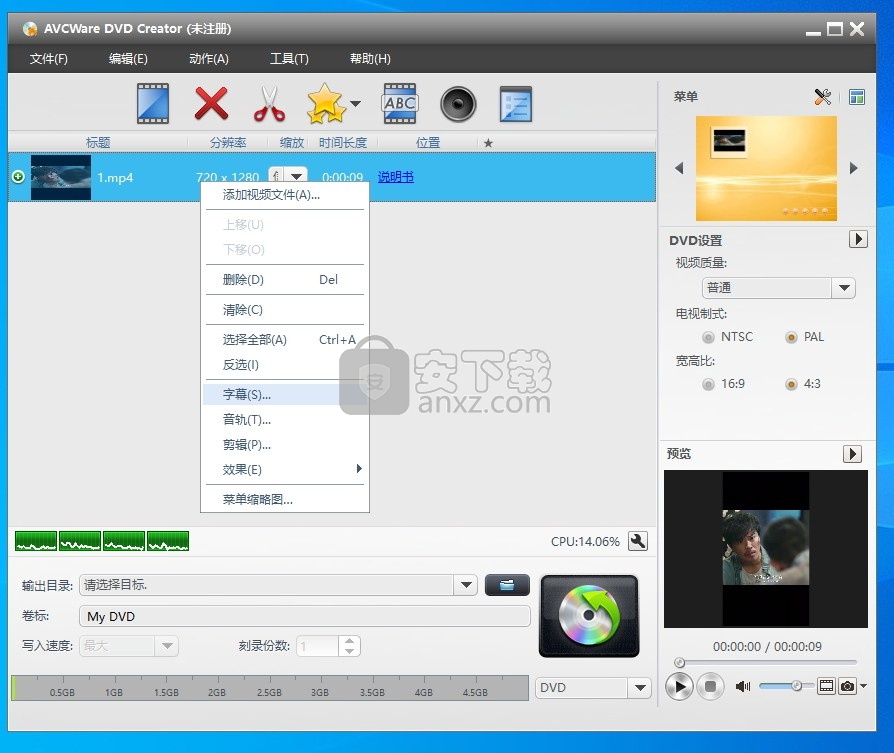 AVCWare DVD Creator(DVD创建工具)