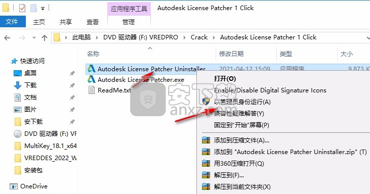 Autodesk VRED Professional2022注册机