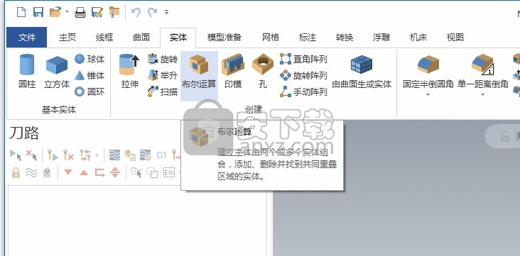 mastercam2022中文(零件加工)