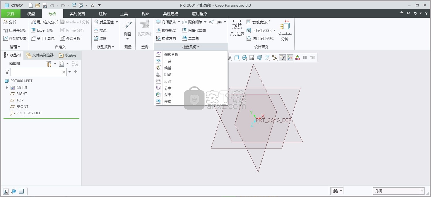 ptc creo 8.0中文(零件设计)