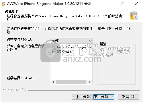 AVCWare iPhone Ringtone Maker(iPhone铃声制作软件)