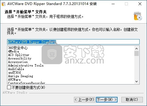 AVCWare DVD Ripper Standard(DVD翻录工具)