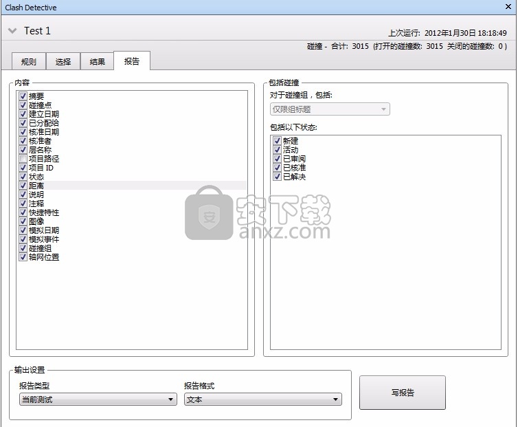 Autodesk Navisworks Manage 2022补丁