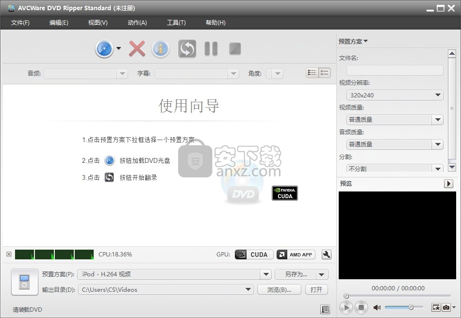 AVCWare DVD Ripper Standard(DVD翻录工具)