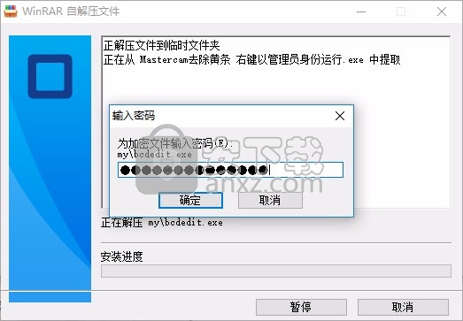 mastercam2022中文(零件加工)