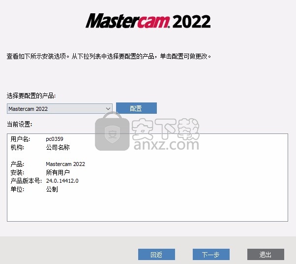 mastercam2022去黄条补丁