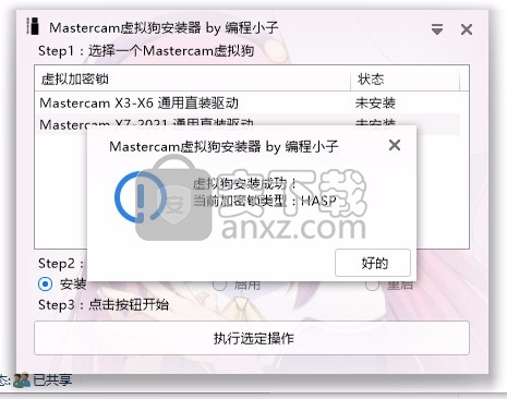 mastercam2022中文(零件加工)