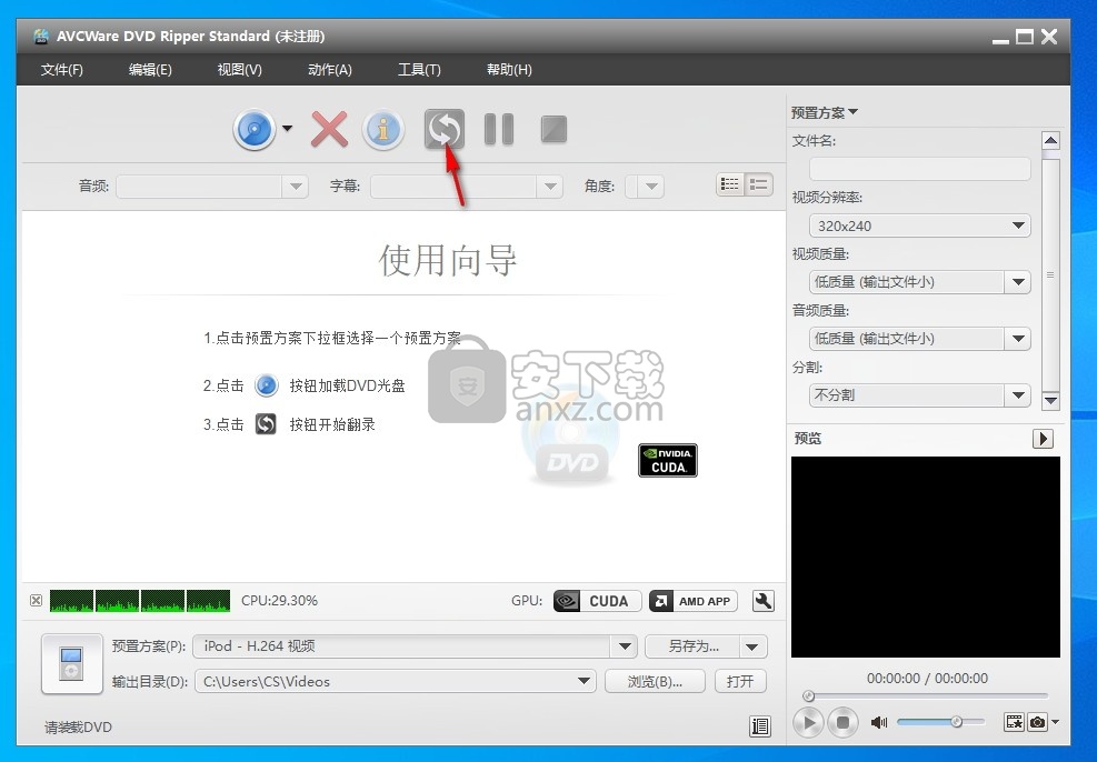 AVCWare DVD Ripper Standard(DVD翻录工具)