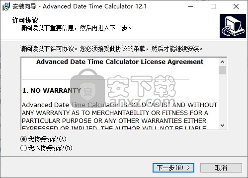 Advanced Date Time Calculator(高级日期时间计算器)