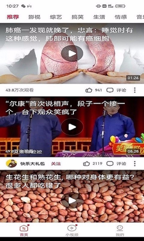 杰杰极速视频如何开发安卓app