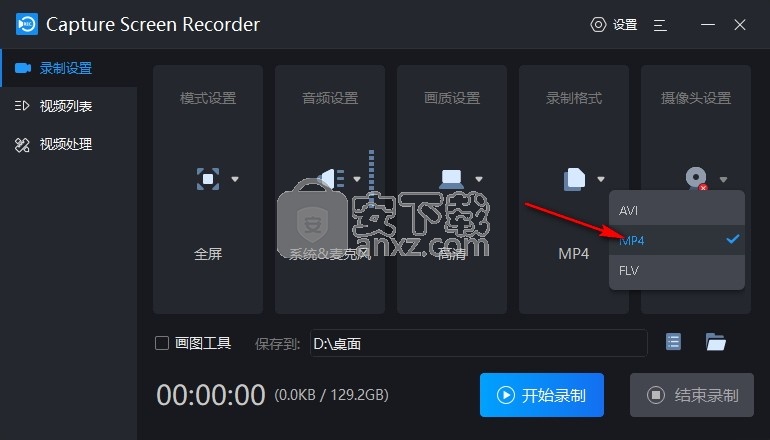 Capture Screen Recorder(屏幕录制工具)