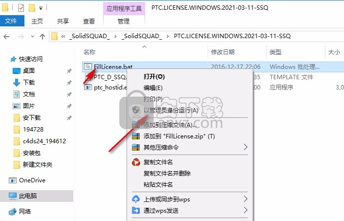 ptc creo 8.0中文(零件设计)