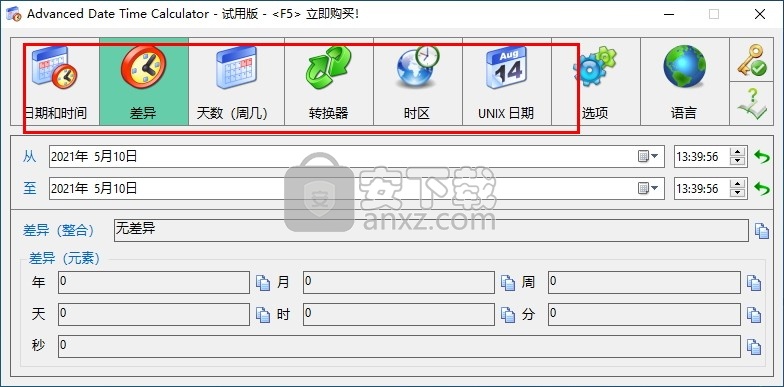 Advanced Date Time Calculator(高级日期时间计算器)