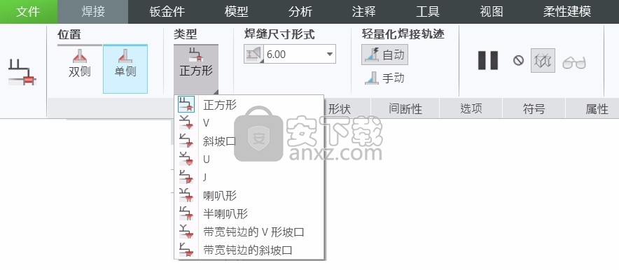 ptc creo 8.0中文(零件设计)