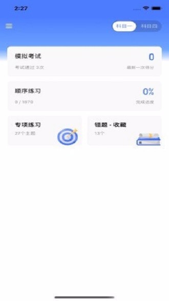 黄杉驾考