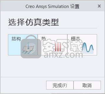 ptc creo 8.0中文(零件设计)