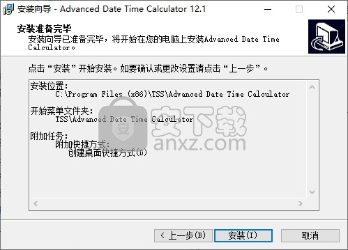 Advanced Date Time Calculator(高级日期时间计算器)