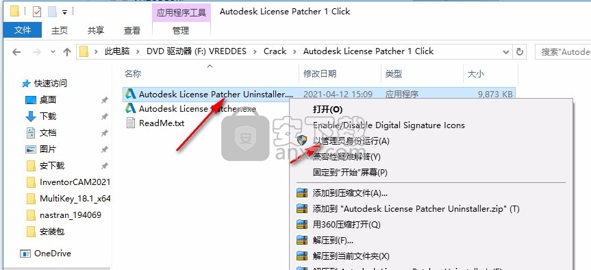 Autodesk VRED Design 2022中文