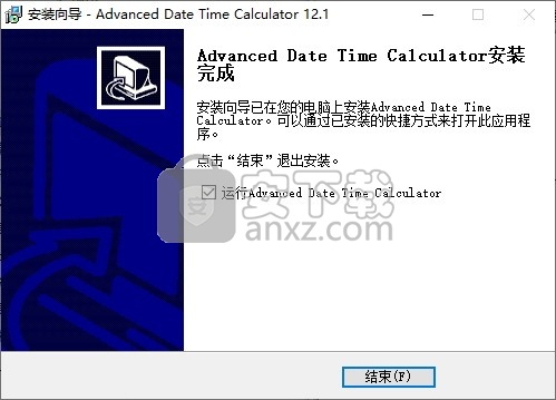 Advanced Date Time Calculator(高级日期时间计算器)