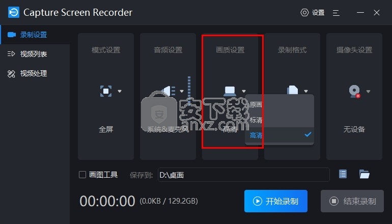 Capture Screen Recorder(屏幕录制工具)