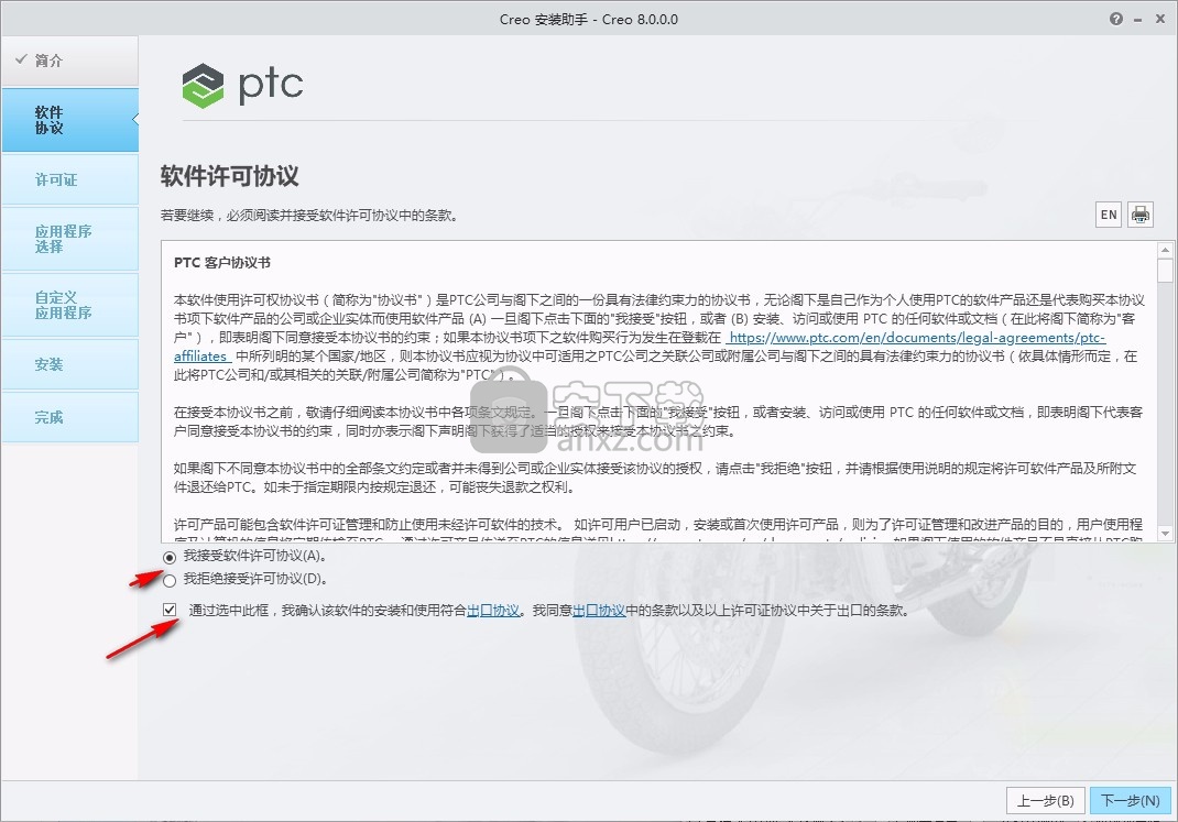 ptc creo 8.0中文(零件设计)