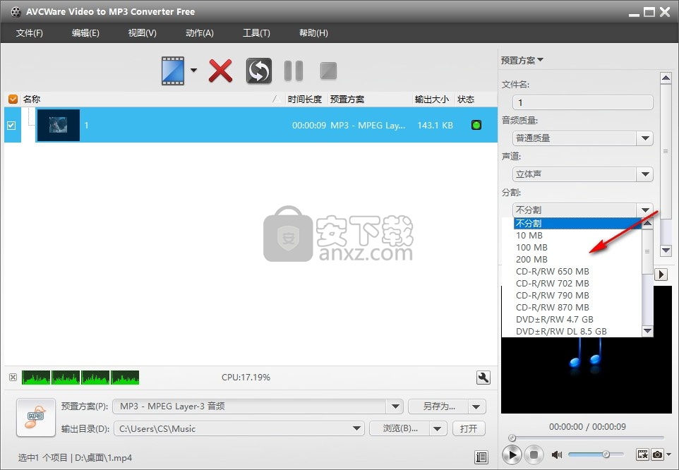 AVCWare Video to MP3 Converter Free(免费视频转MP3转换器)