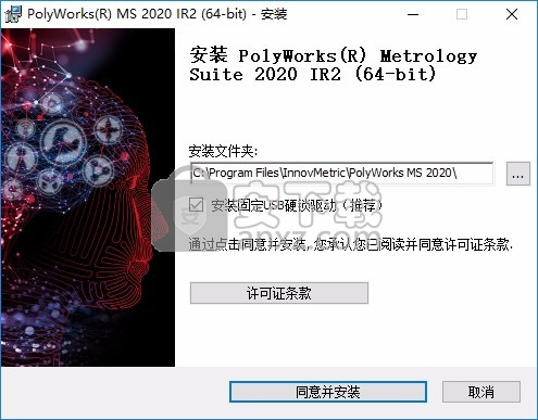 polyworks metrology suite2020 IR2中文