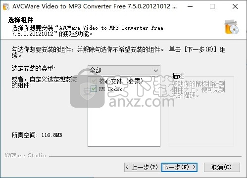 AVCWare Video to MP3 Converter Free(免费视频转MP3转换器)