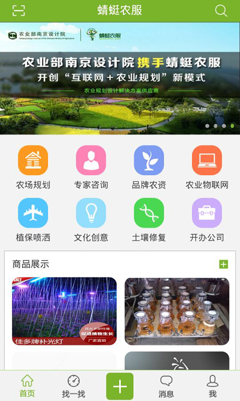 蜻蜓农服的图册