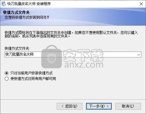 快刀批量改名大师