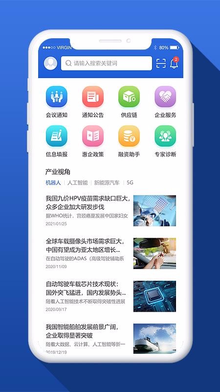 招通达