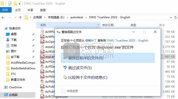 Autodesk DWG TrueView 2022补丁