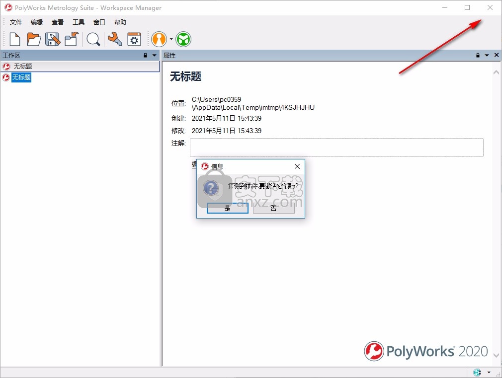 polyworks metrology suite2020 IR2文件