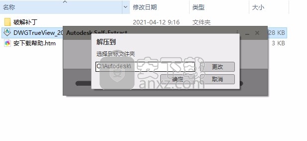 Autodesk DWG TrueView 2022补丁