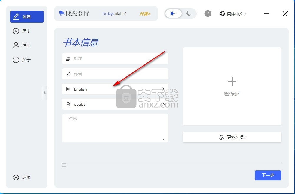 BookIt Desktop(网页保存电子书软件)
