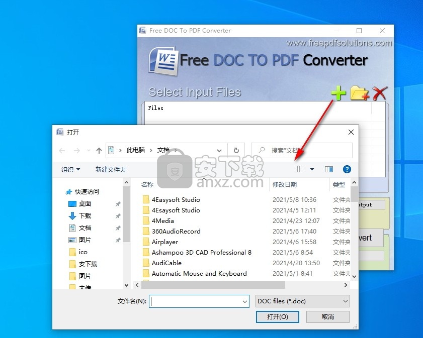 Free DOC To PDF Converter(免费DOC转PDF转换器)