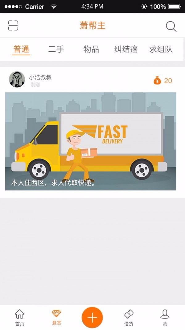 萧帮主