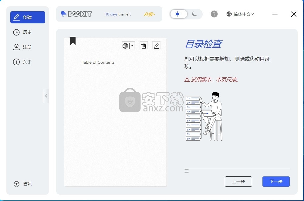 BookIt Desktop(网页保存电子书软件)